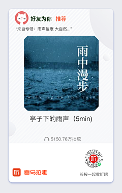 yx小花花采集到APP-分享页