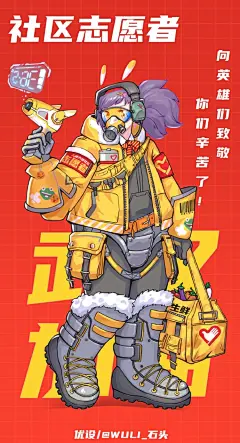 #武汉加油#  响应大家的要求，把人民解放军，社区志愿者和建筑师傅加上去了！向抗击疫情的逆行者致敬，祝你们平安归来~  @优秀网页设计 2武汉 ​​​​