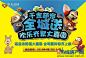 疯狂动物城 地产活动_360图片