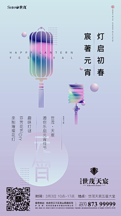 歪霸天采集到宣传海报