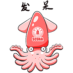 四川大学校友会“小鱿鱼”表情包