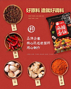 link_311采集到调味料