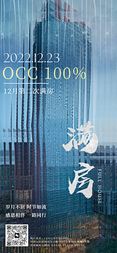 耶呼·采集到酒店满房海报