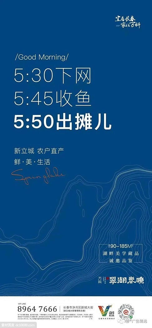 2020最新地产摆摊热点 精选海报设计欣...