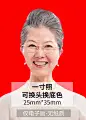 一寸证件照-红色底奶奶
