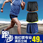 运动短裤男 跑步 马拉松 短裤 田径短裤健身