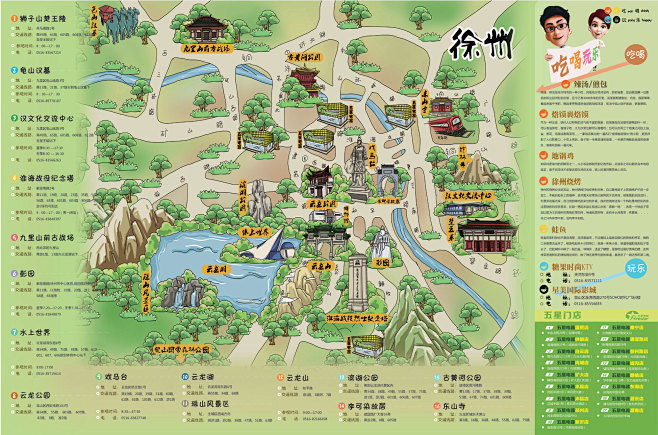 徐州手绘地图