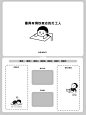 积极打工人 电脑桌面