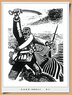 纪念中国人民抗日战争胜利70周年抗战版画（一）