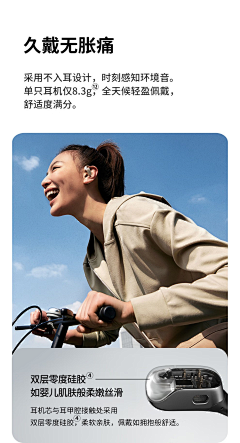 小哎999采集到详情页排版