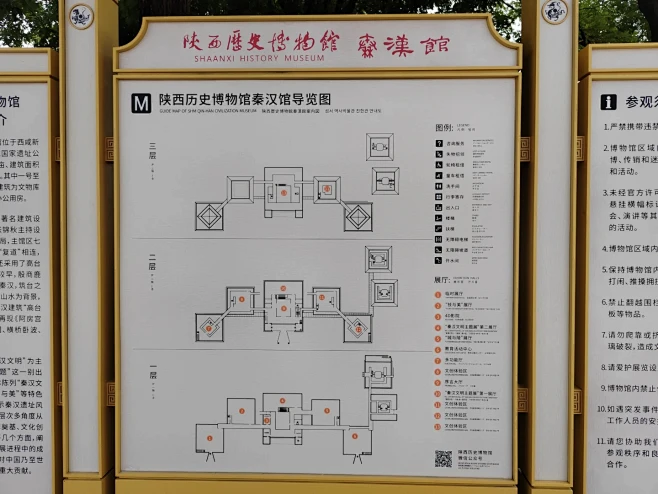 陕西历史博物馆秦汉馆导览图来啦！ - 小红书-花瓣网
