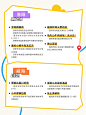  旅游人er集合啦！有份国庆礼物等你领取