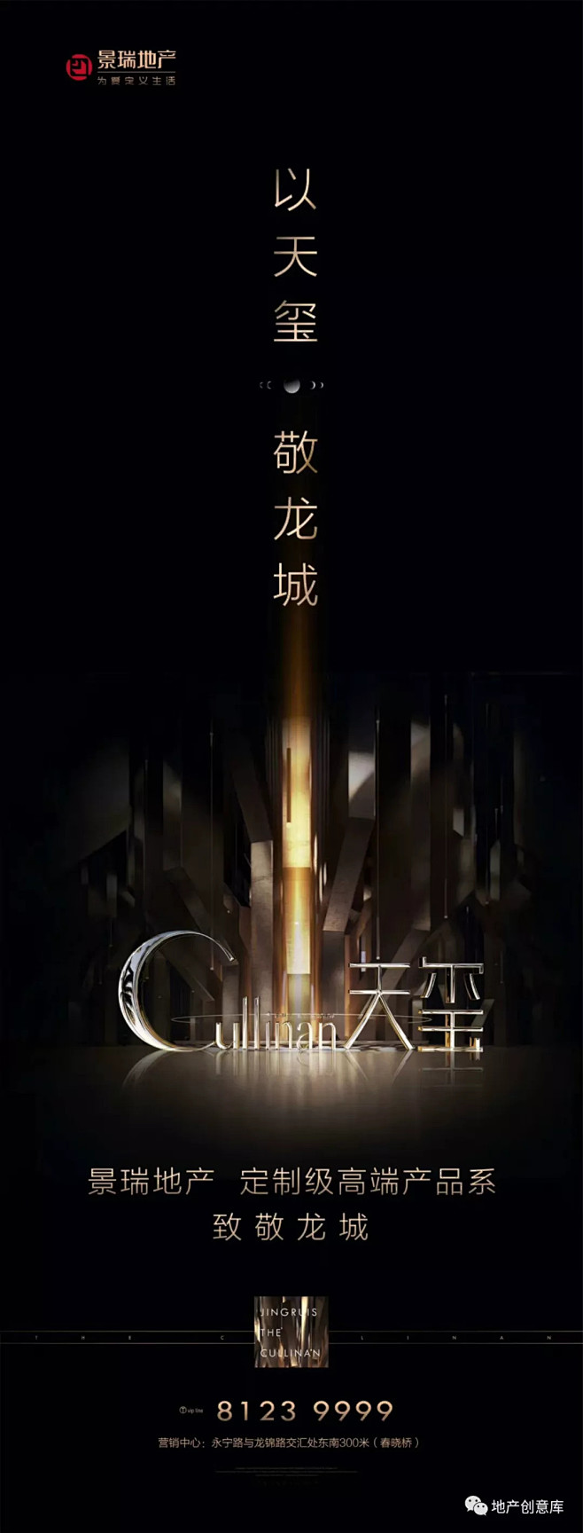 [创意黑酷色系地产广告创意精选 : 喜欢...