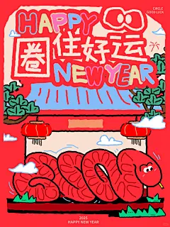 2025蛇年新年原创手机壁纸活动海报！ - 小红书