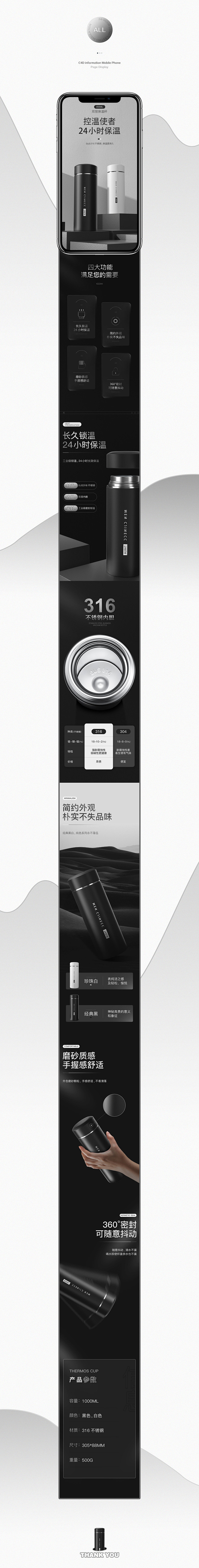 保温杯详情详情页设计