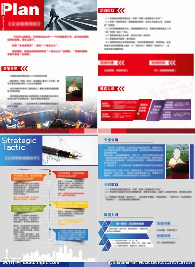 金融单页