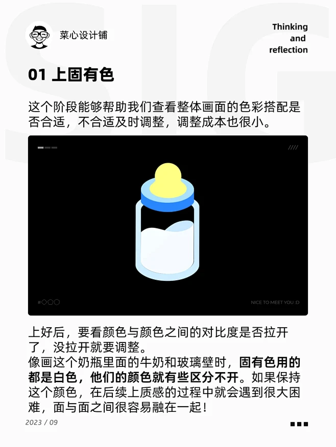 玻璃质感这么简单？？是我想复杂了