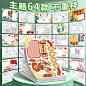 小学生手抄报模板大全2024年龙年a3专用纸儿童小报画画半成品一年级8k收回半成品素材专用纸读书小报模板-tmall.com天猫