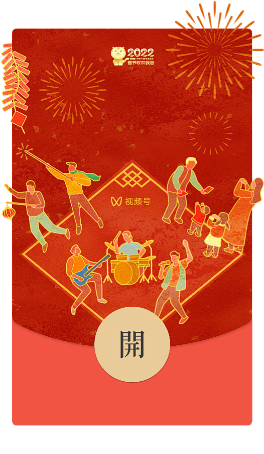 微信红包封面开放平台