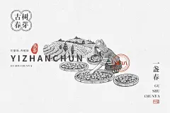 手绘版画风格｜茶叶包装插画 - 小红书