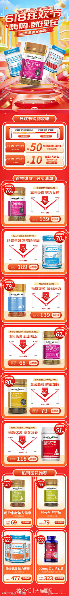 快乐的猪123采集到海报