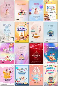 生日快乐海报百岁宴周岁宴满月宴快乐派对邀请函海报模板设计素材-淘宝网