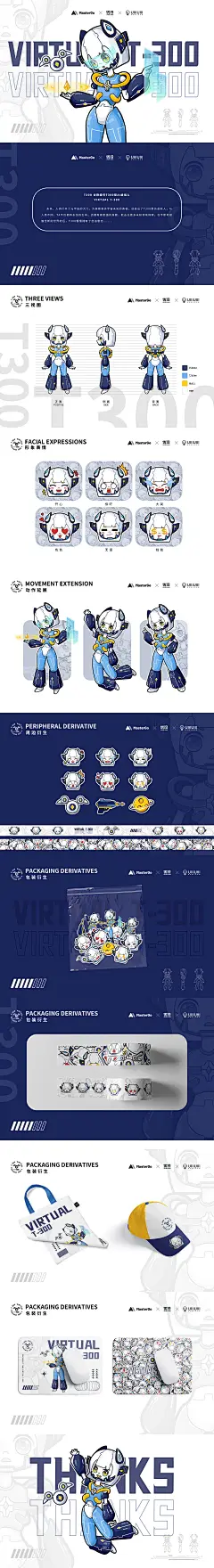 虚拟IP形象创意设计大赛：优秀奖获奖作品（下）-花瓣网