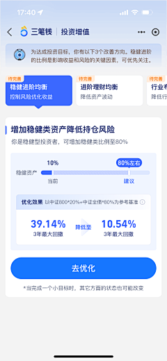 追风少女设计赞采集到App | 金融