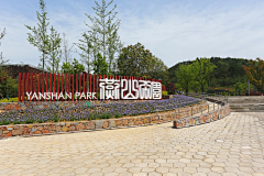 请你喝坛天子笑采集到乡村振兴