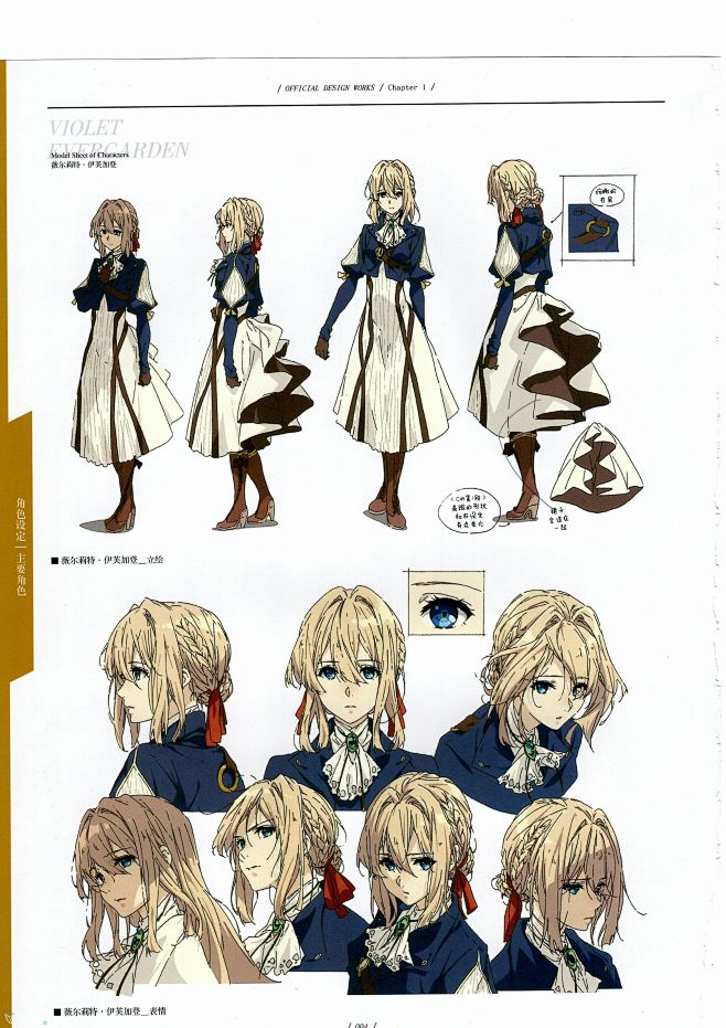 紫罗兰永恒花园 公式设定集汉化版（186...