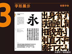 微笑改变世界采集到汉字字体设计