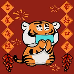 春节疫情防控倡议倡导宣传防疫融媒体表情包