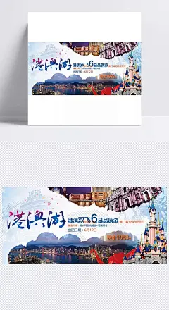 港澳游海报banner图 banner,海报Banner,卡通,春节,国内游,亚洲,路线图,亲子,东南亚,香港,澳门,台湾,冬季,定制,旅游,国际,手绘,大海,开心,电商 节日,背景图_2695984444