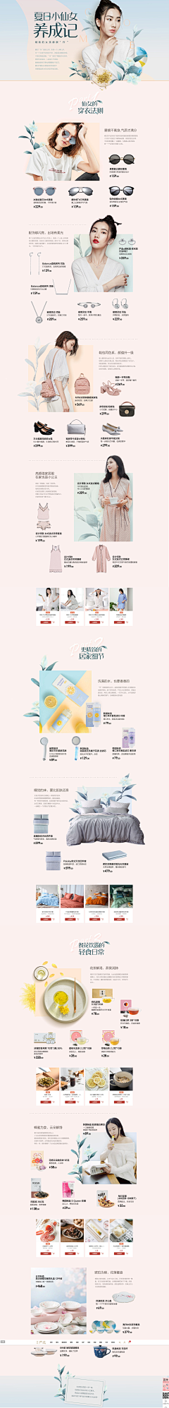 担担敏采集到文案