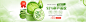 芦荟胶海报、banner