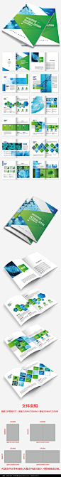 蓝绿色清新医院医疗科技生物医药画册设计图片