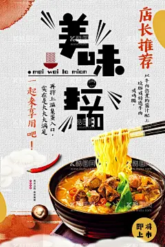 拉面  - 源文件下载【酷图网】拉面,兰州拉面,兰州牛肉拉面,拉面展板,拉面海报,拉面挂图,拉面挂画,拉面人物,面馆,正宗拉面,面条文化,拉面文化,兰州拉面文化,兰州拉面简介,拉面简介,兰州拉面招牌,兰州拉面挂画,拉面插图,重庆拉面,手工拉面,甘肃兰州拉面,兰州拉面加盟,牛肉拉面,清真拉面,甘肃牛肉拉面,拉面馆,正宗兰州拉面,