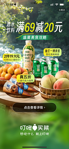皮蛋不是皮蛋采集到H5-活动|玩法