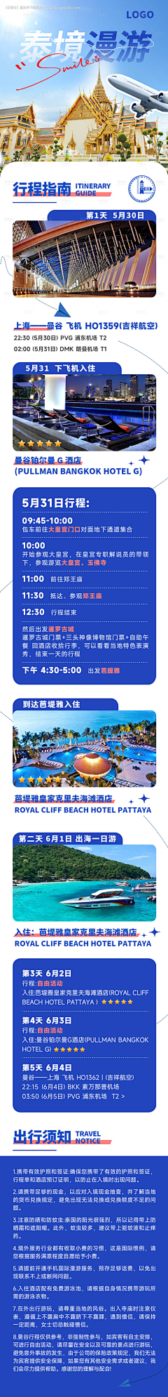青云花信采集到文旅-中式