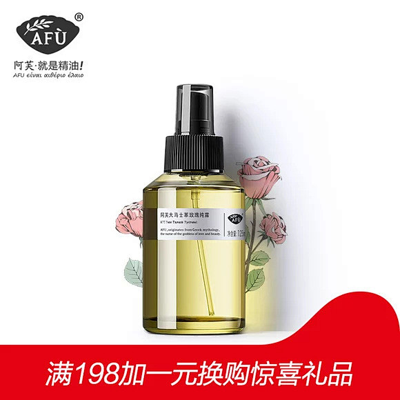 阿芙大马士革玫瑰精油纯露定妆素颜喷雾爽肤...
