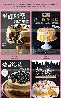 网红珍珠奶茶蛋糕爆浆海盐蛋糕甜品灯箱海报宣传单PSD设计素材