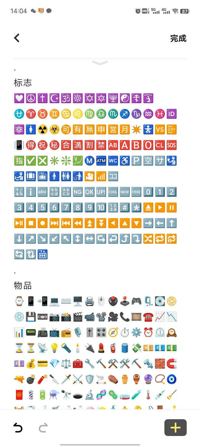 小红书emoji符号小表情，图标必藏（三） - 小红书-花瓣网