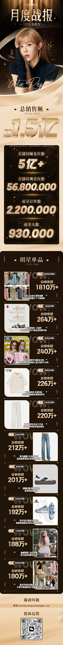 高钙奶茶配炸鸡采集到战报