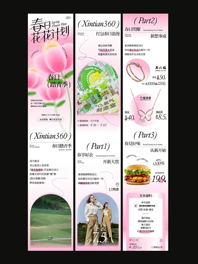 公众号排版|长图文设计-花瓣网