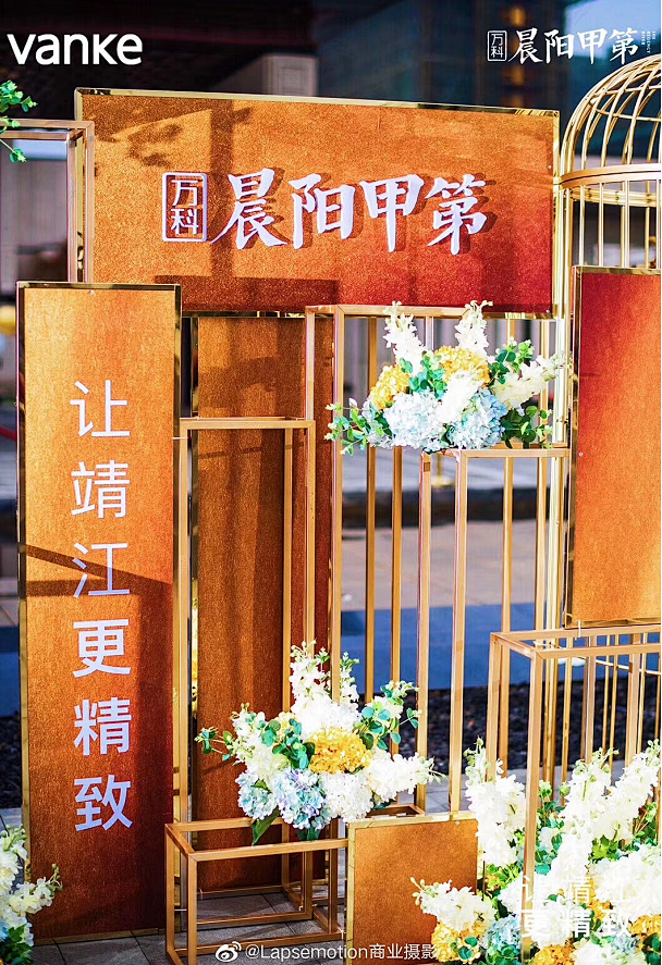交付园区美陈装饰迎宾造型