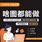 画图代画专业ps海报图片画册排版处理ai矢量图制作平面设计图精修-淘宝网