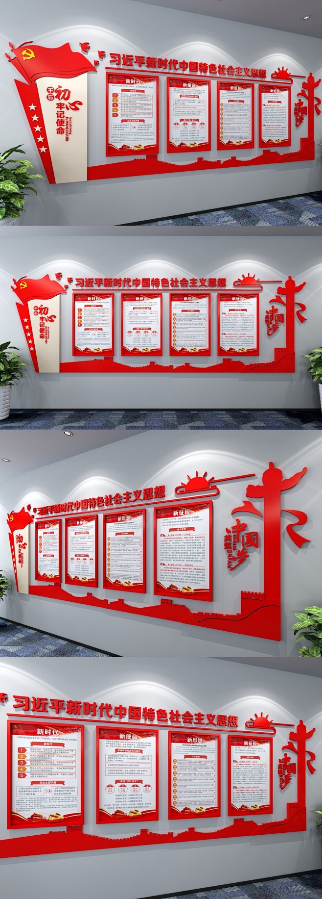 新思想党建活动室立体墙中国梦制度牌