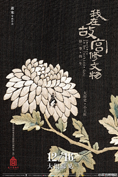 君丽orchidesign采集到电影海报/演出海报/综艺海报