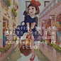 宫崎骏动画经典语录 魔女宅急便 文字