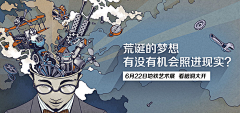 索隆大魔王采集到banner设计